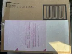 S.H.Figuarts（真骨彫製法） 仮面ライダークウガ 九郎ヶ岳の死闘セット