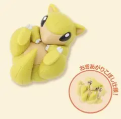 《ポケモン》 カプセルトイ まるくなる サンド