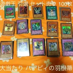 遊戯王 引退 100枚入り×19セットあります