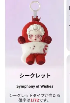 2026年最新】SKULLPANDA winter symphony シークレットの人気アイテム