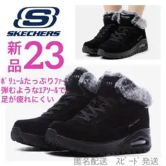 新品スケッチャーズ23エアソール低反発クッションスニーカー　ファー黒ベルベット