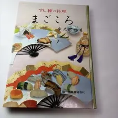 料理