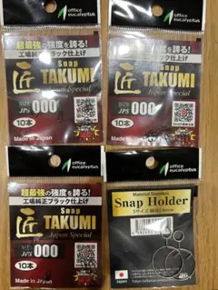 machi様 リクエスト 2点 まとめ商品