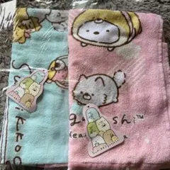 すみっコぐらし フェイスタオルセット 2枚