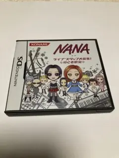 任天堂 DS NANA ライブスタッフ大募集！～ 初心者歓迎～動作確認済み