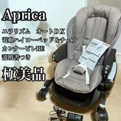 2025年最新】ユラリズム オート dxの人気アイテム - メルカリ