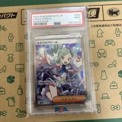 ポケモンカード ルチアのアピール CCIC9.5 sv7a - メルカリ