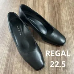 REGAL 黒 スクエアトゥ 22.5 ビジネス フォーマル 通勤 就活のサムネイル