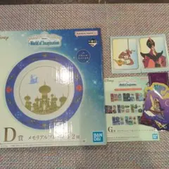 一番くじ ディズニー D賞 アラジン　G賞　ステッカー　半券