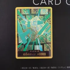 スーパーパラレル ドン!!カード 金ドン(リム)