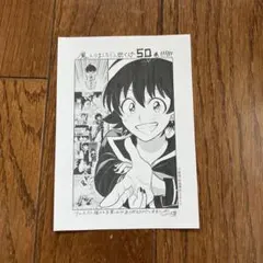 魔入間 魔入りました！入間くん 49巻 書泉・芳林堂書店 特典イラスト