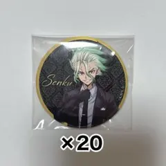Dr.STONE 石神千空 ブラックスーツ 缶バッジ 引き 81点 - メルカリ