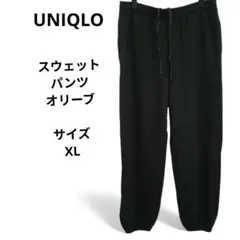 ユニクロ　UNIQLO スウェットパンツ オリーブ　サイズXL