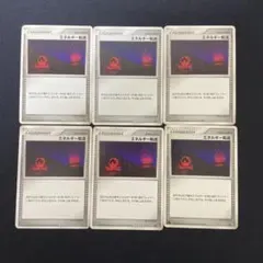 エネルギー転送 トレーナーカード 6枚セット