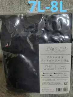レガルト◆プラスサイズソフトガードル３分丈7L-8L♪黒ブラック日本製