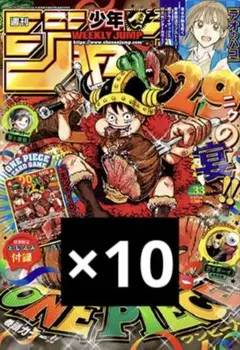 ワンピースカード モンキー・D・ルフィ 20枚セット 週刊少年ジャンプ