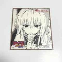ジャンプフェア ToLOVEる ミニ色紙 金色の闇 ヤミ