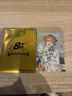 にじさんじ 8周年 伏見ガク メタルカード