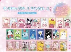 変更☆まとめ売り マイメロディ カード ステッカー