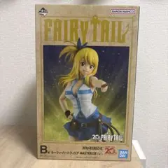 一番くじ FAIRY TAIL20周年 B賞ルーシィフィギュア新品未開封