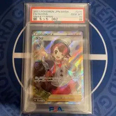 PSA10 ユウリ SR S8b VMAXクライマックス 276/184のサムネイル