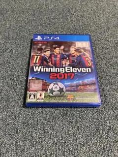ウイニングイレブン2017