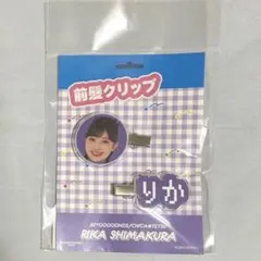 2026年最新】島倉りかの人気アイテム - メルカリ