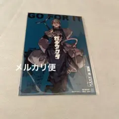 2025年最新】ガチアクタ ポストカードの人気アイテム - メルカリ