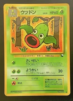 ポケモンカードVS アンズのツボツボ ノーマル - メルカリ