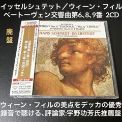 英Decca SXL6274　ベートーヴェン 交響曲第４番　イッセルシュテット 英Decca SXL6274 ベートーヴェン 交響曲第4番 イッセルシュテット