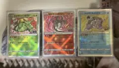 ポケモンカード 初代御三家　かがやくシリーズ