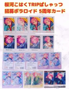 あんスタ 桜河こはく TRIP アルバム特典缶バッジ 20点 セット あんスタ 桜河こはく TRIP アルバム特典缶バッジ 20点 セット - メルカリ