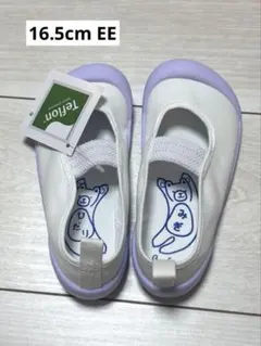 新品タグ付き　bio fitter バレーシューズ 上履き16.5EE パープル