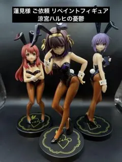 蓮見様 リペイントご依頼用ページ 蓮見様 リペイントご依頼用ページ - メルカリ