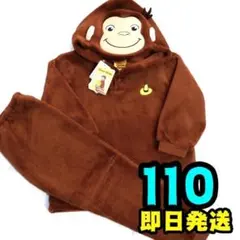 【新品】おさるのジョージ　着ぐるみ　110　パジャマ　ハロウィン　なりきり