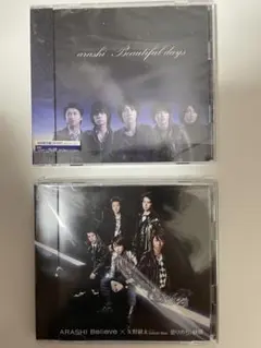 嵐　CDシングル 2枚まとめ売り　初回限定盤