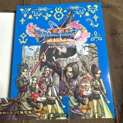 ドラゴンクエスト11S　PS4