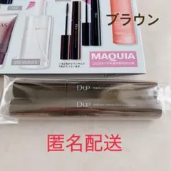 D-up ディーアップ パーフェクトエクステンション マスカラ ブラウン 2本のサムネイル