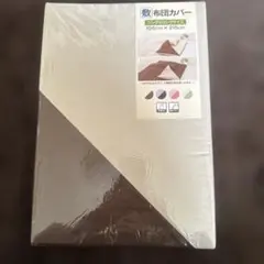 敷布団カバー　シングルロング　新品