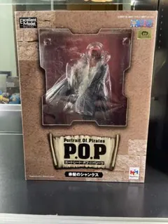 シャンクス　POP 正規品　フィギュア　ワンピース