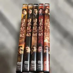 7点 日本統一 北海道編 DVD全5巻＋日本統一外伝 山崎一門 1・2巻