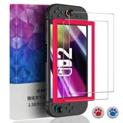 Switch 2 ガラスフィルム 2枚セット 保護フィルム 強化ガラス