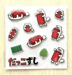 スシロー　だっこずし　シール