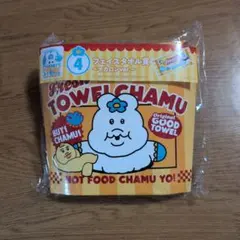 【未開封】んぽちゃむ　1番くじ フェイスタオル マカロンver.