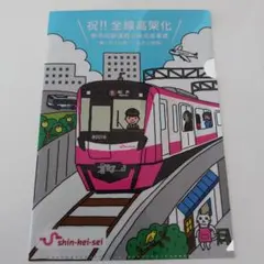 2025年最新】新京成の人気アイテム - メルカリ