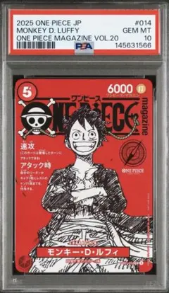 PSA10 ワンピースマガジン 20号 モンキー·D·ルフィ プロモ