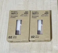 無印良品　アイカラー　ブラウン　廃盤