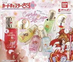 カードキャプターさくら リップケース 5色セット