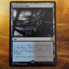 2026年最新】mtg 汚染された三角州の人気アイテム - メルカリ