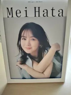 2025年最新】畑芽育の人気アイテム - メルカリ